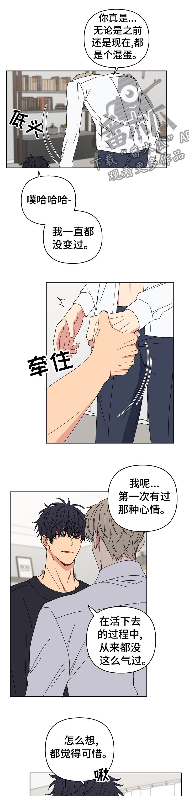 第40章：肚子饿2
