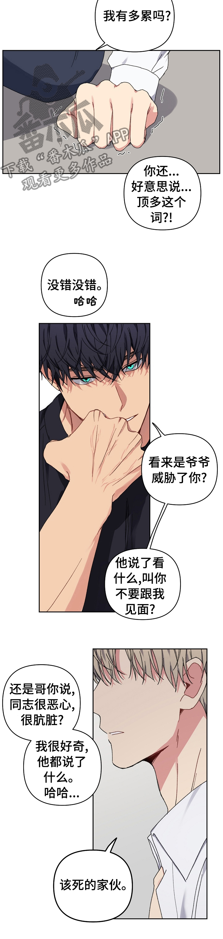 第40章：肚子饿1