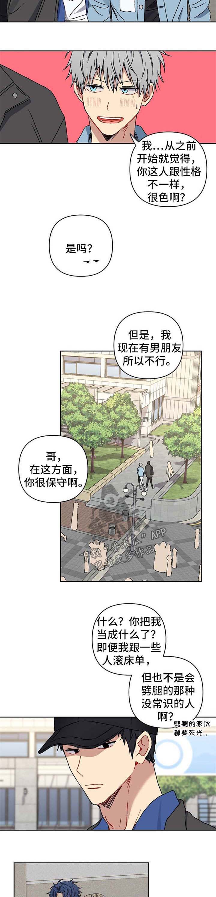 第26章：模特4