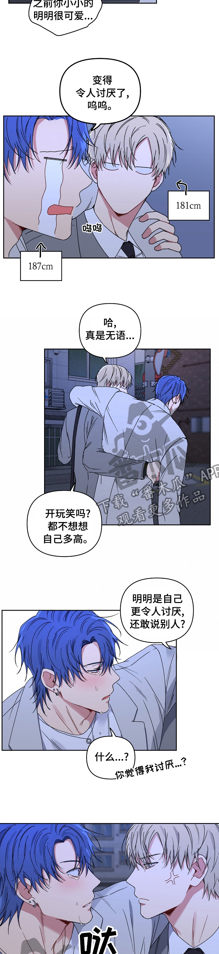第43章：消失3
