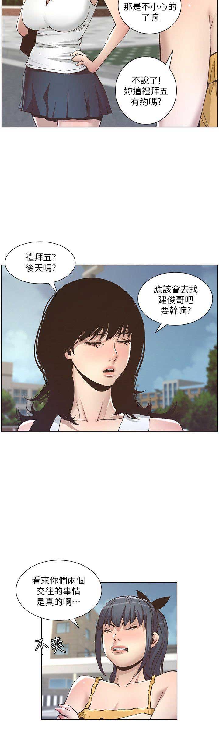 第19话3