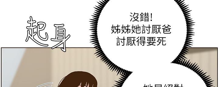 第157话4