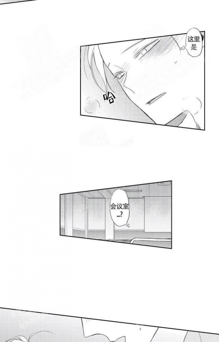 无休止的沉默是什么意思漫画,第4话2图