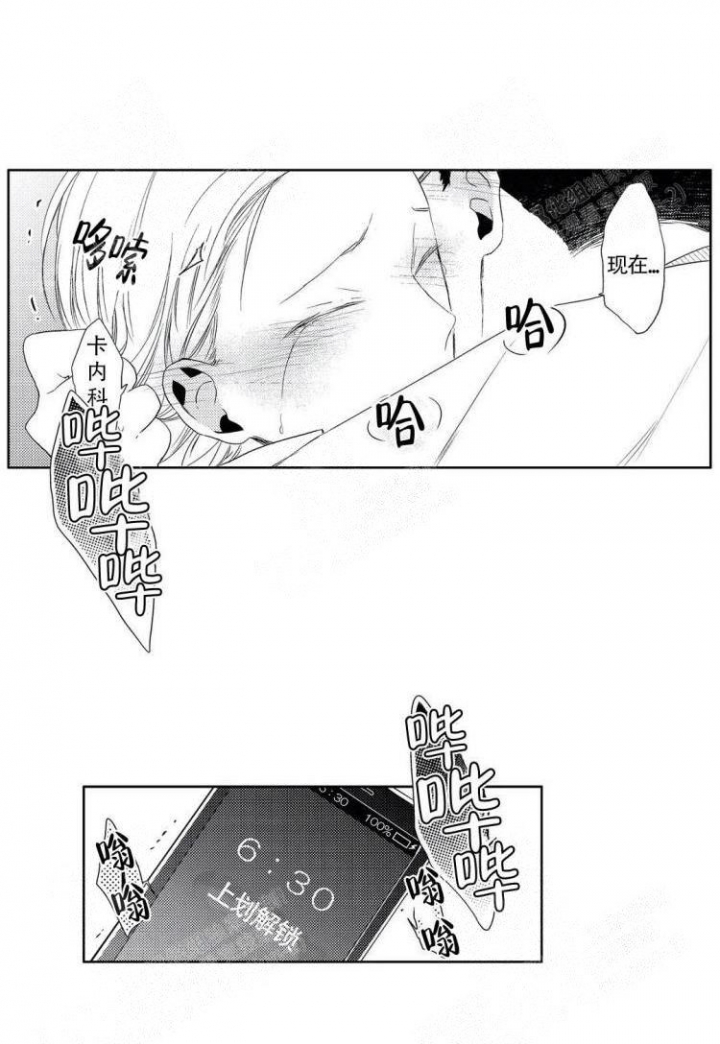 无休止的沉默是什么意思漫画,第4话5图
