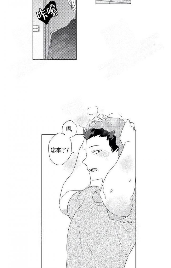 无休止的思念文案漫画,第14话2图