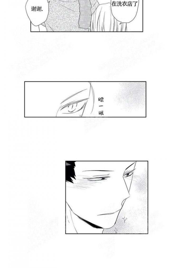 无休止的思念文案漫画,第14话4图