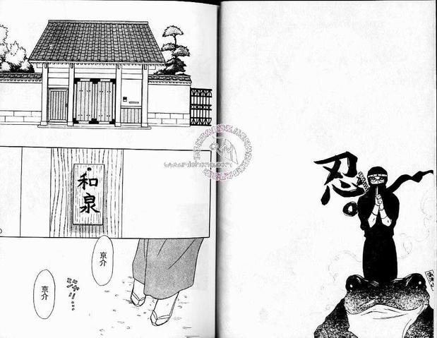 赤坂一丁日式烤肉漫画,第1卷3图