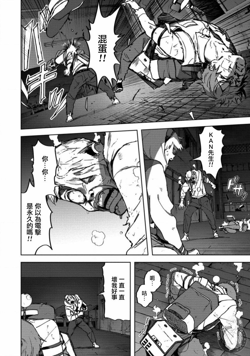 第10话觉醒4
