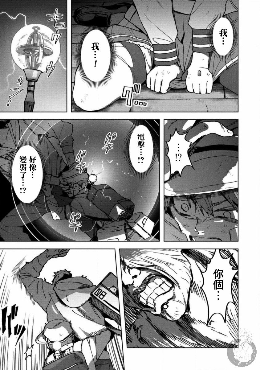 第10话觉醒3