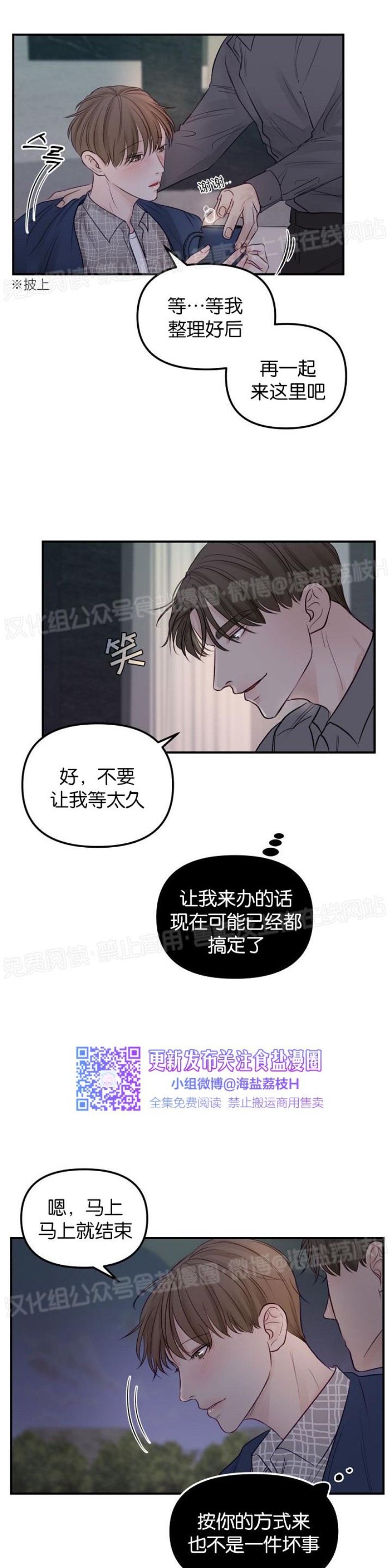 第21话3