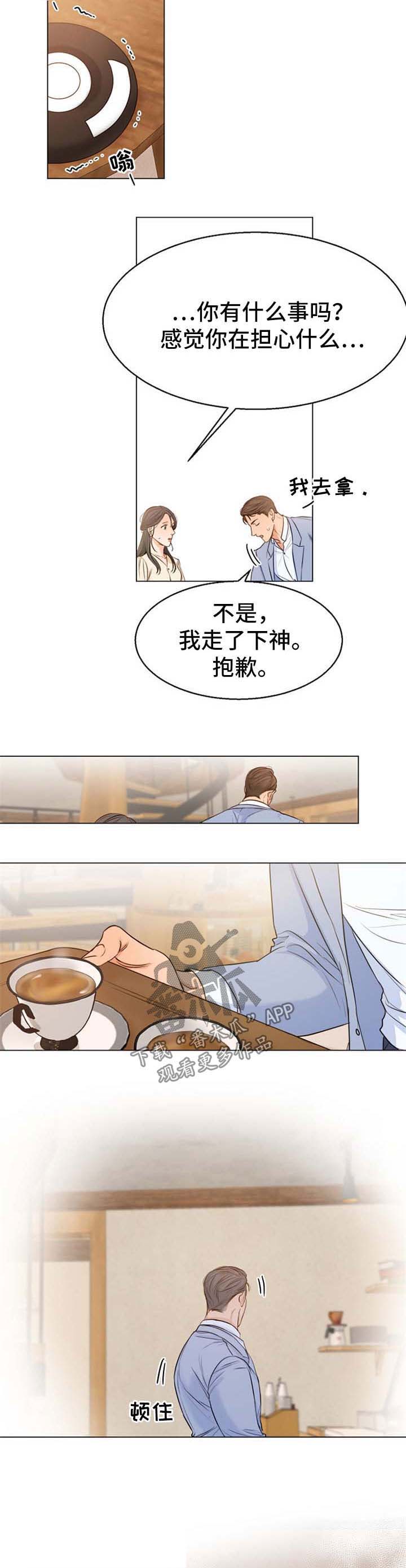 意大利餐厅精酿漫画,第49章：对不起4图