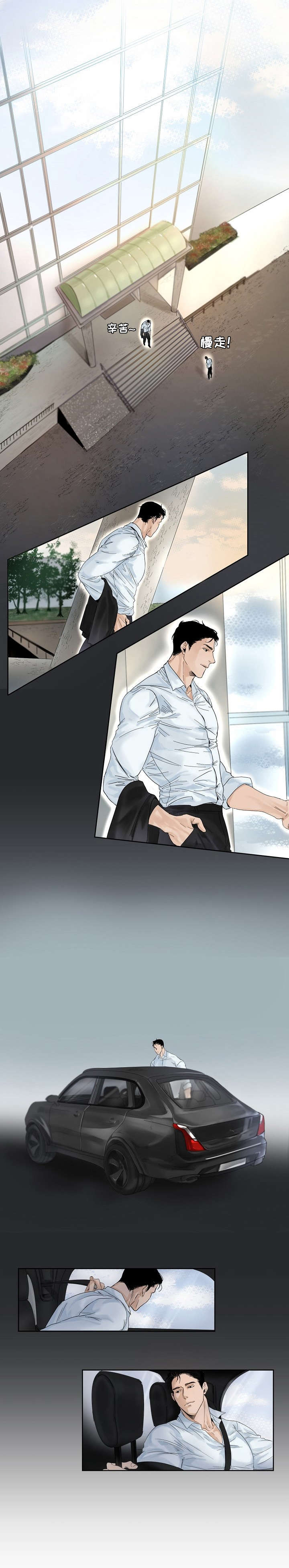 意大利餐厅推荐漫画,第1章：婚讯3图
