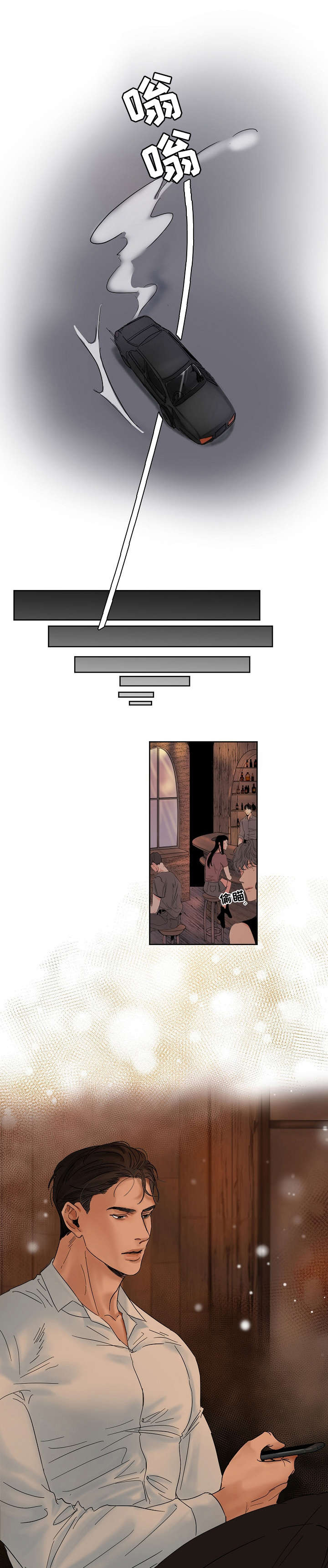 意大利餐厅推荐漫画,第1章：婚讯4图