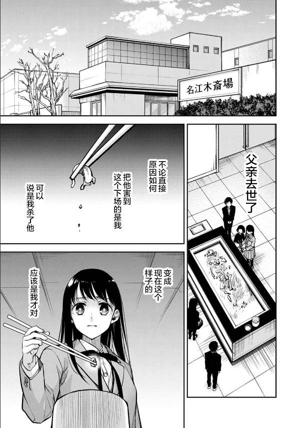愿吾儿健康平安诗句漫画,第9话1图