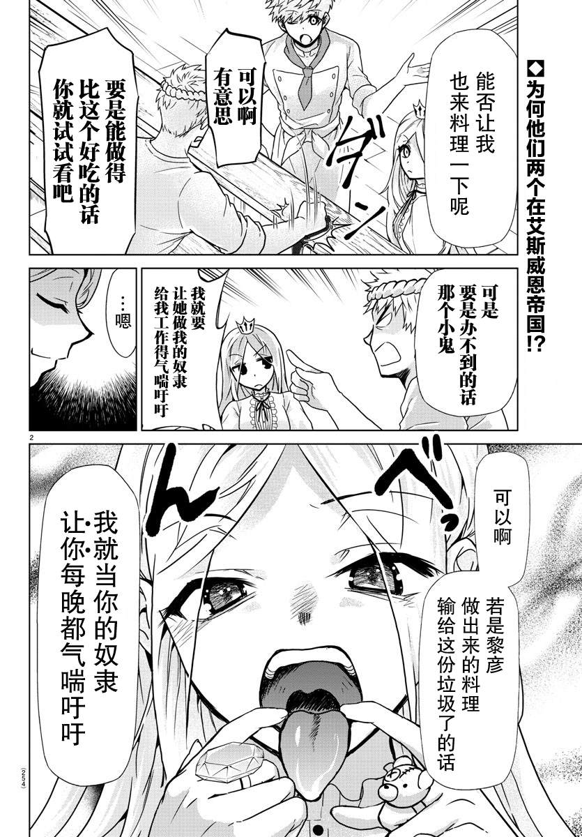 第9话1