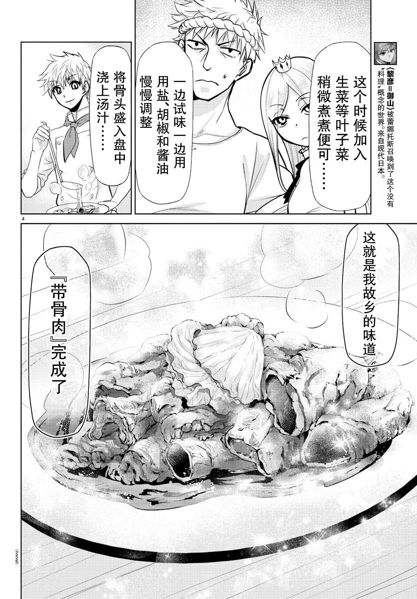 第9话3