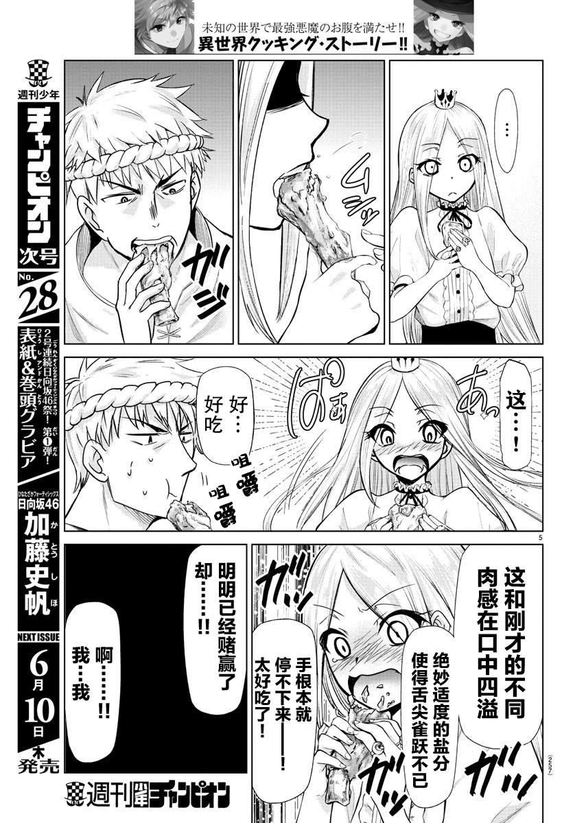 第9话4