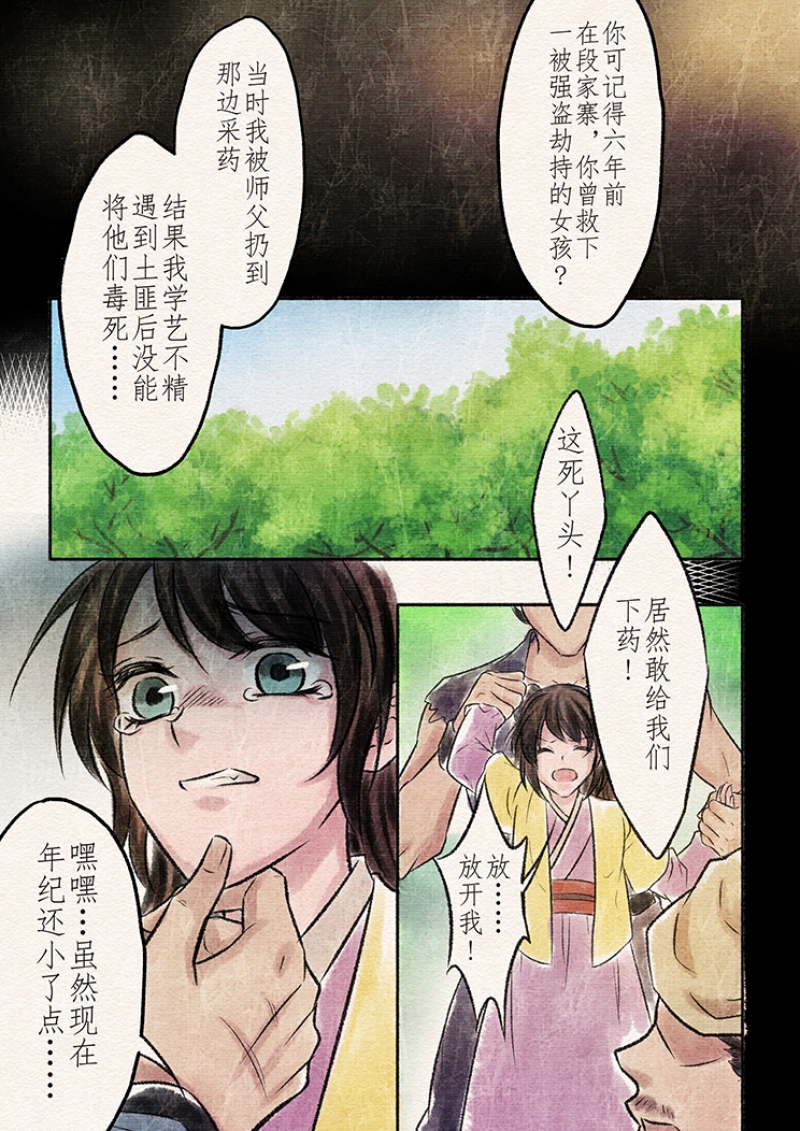 第13话3