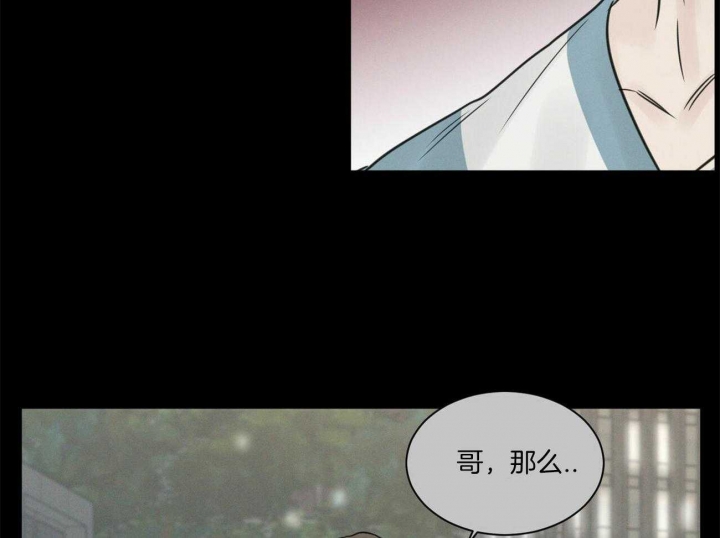 无边囚笼韩漫52话漫画,第64话3图