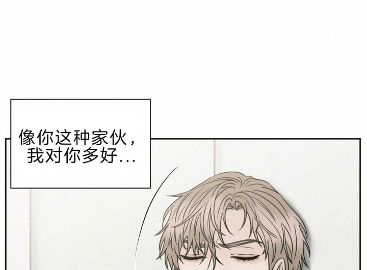 无边的思忆漫画,第73话5图