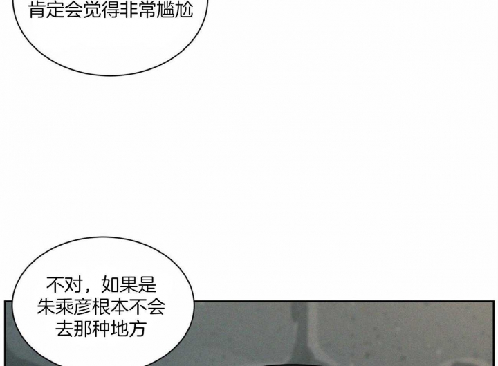 无边囚笼韩漫52话漫画,第62话3图