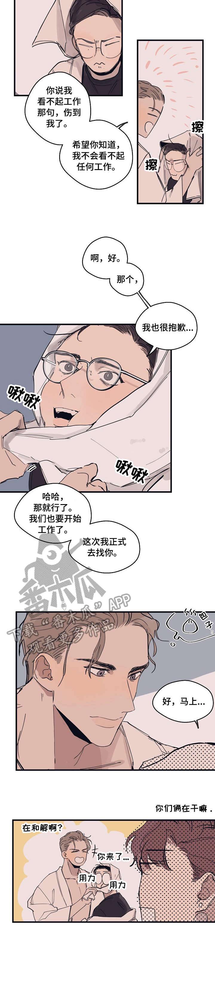 时尚跑鞋流行色系漫画,第8章：尺码5图