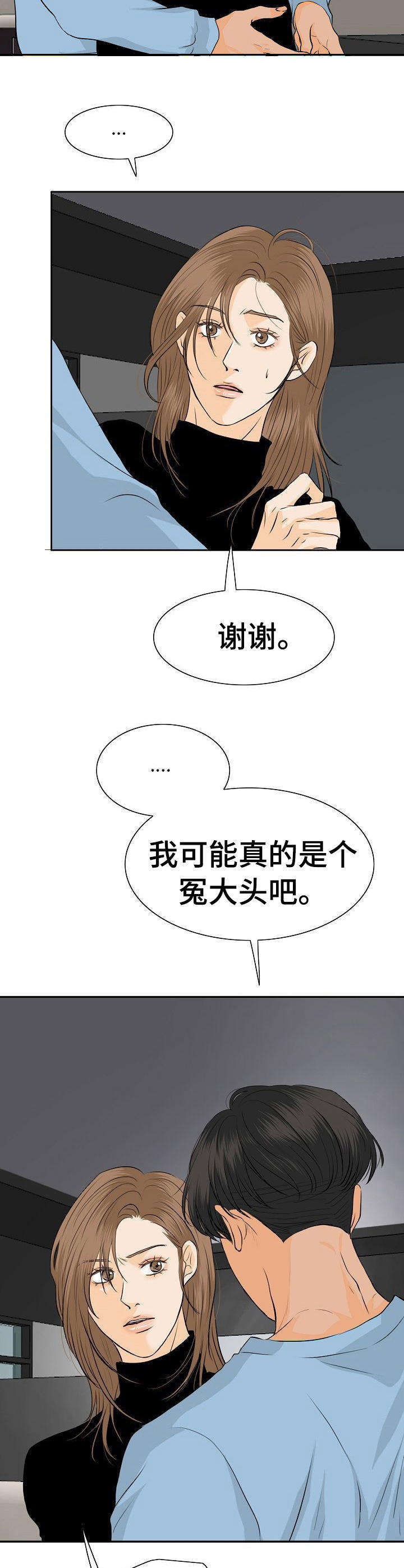 酒吧气氛组漫画,第42章：我的宣战（完结）5图