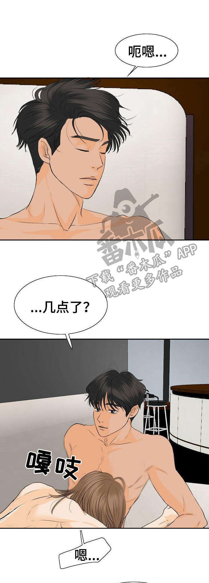 酒吧气氛组漫画,第42章：我的宣战（完结）2图