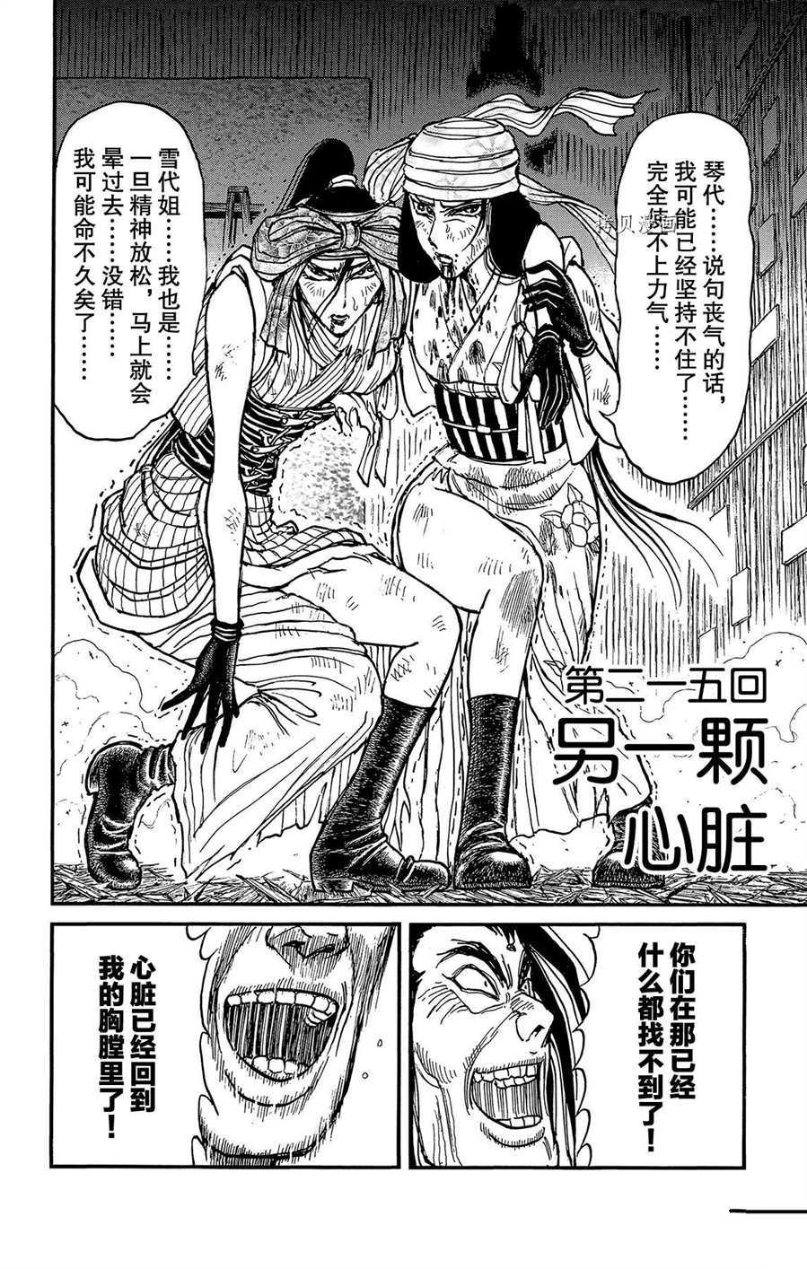 第215话试看版1