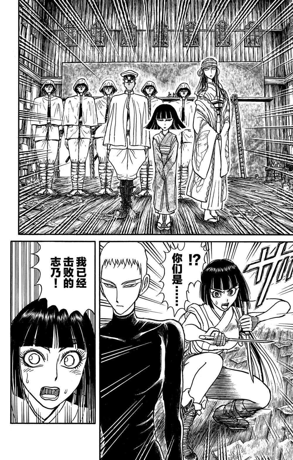 第131话雌伏4