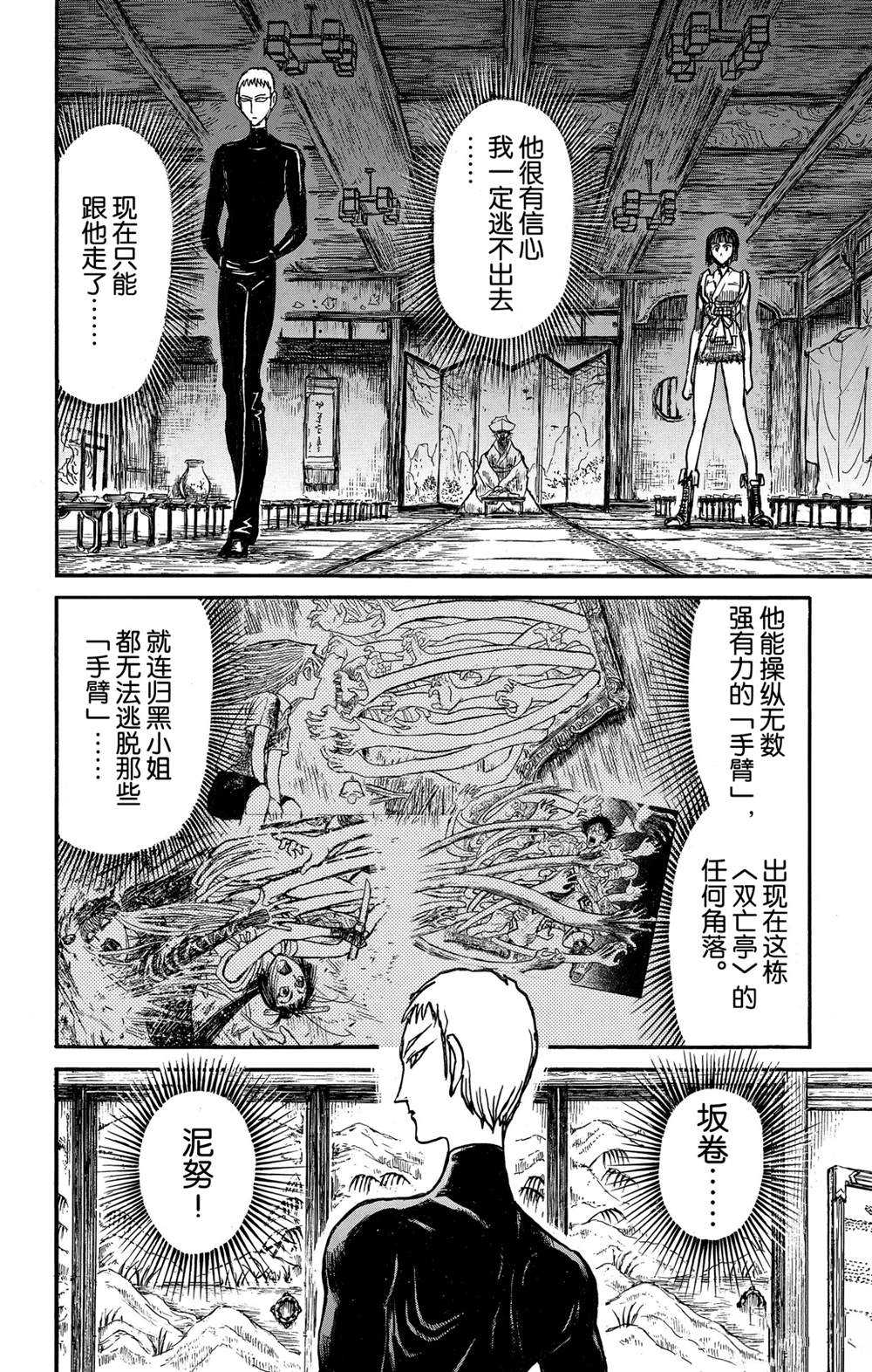 第131话雌伏2