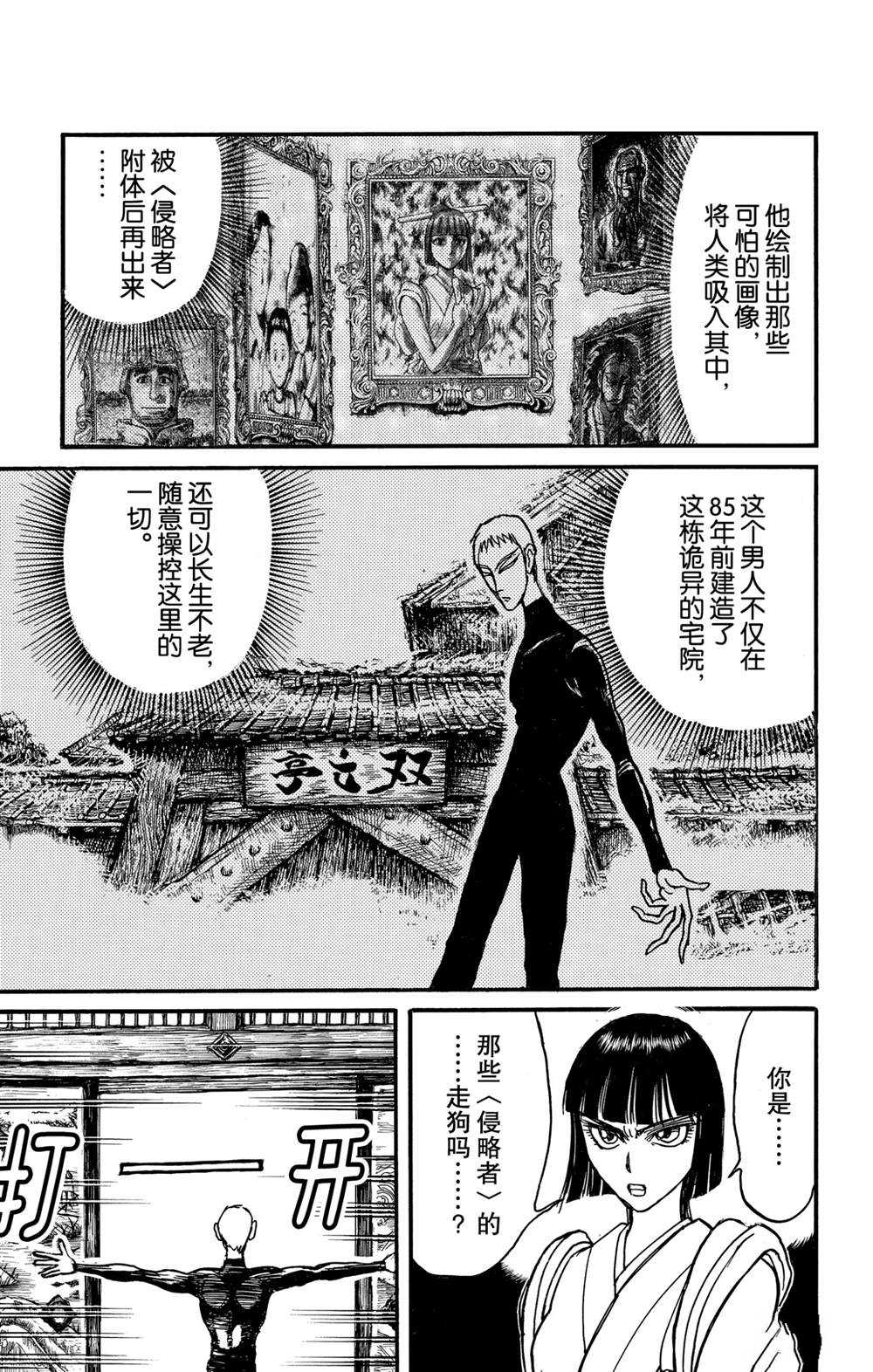 第131话雌伏3