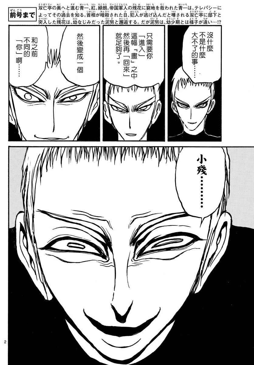 第69话1