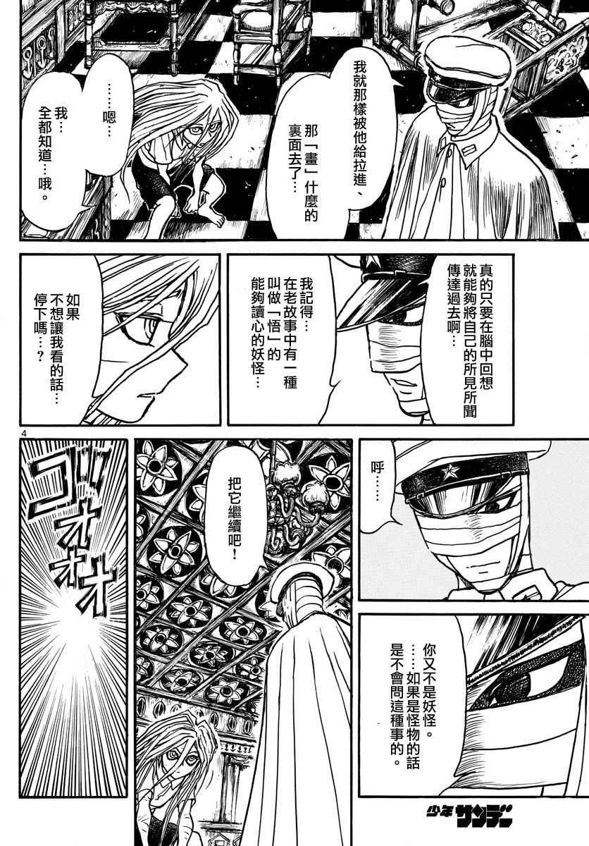 第69话3