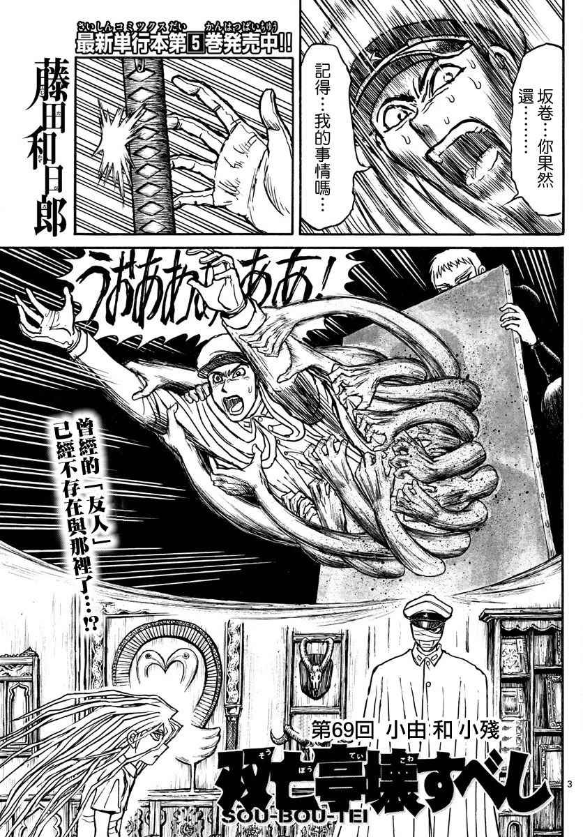 第69话2