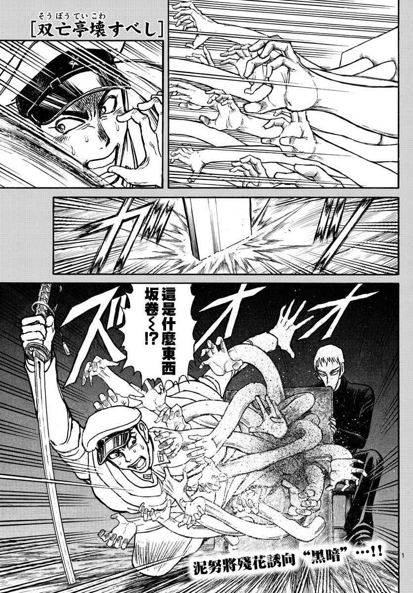 第69话0