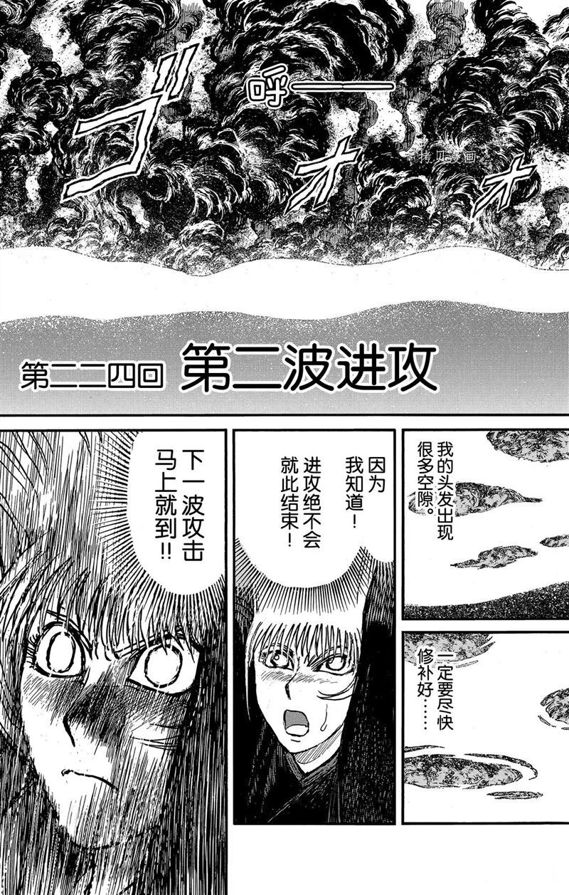第224话试看版2