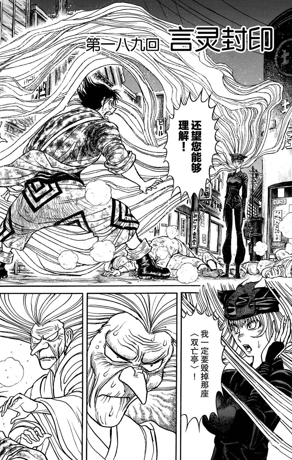 第189话试看版4