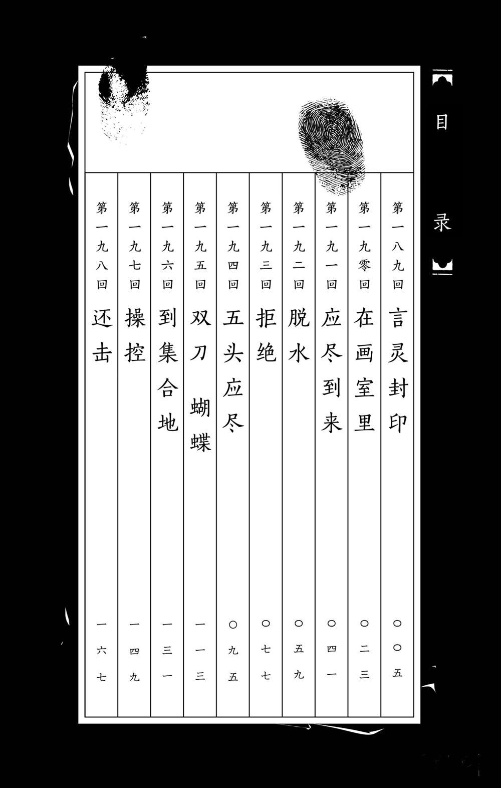 第189话试看版2
