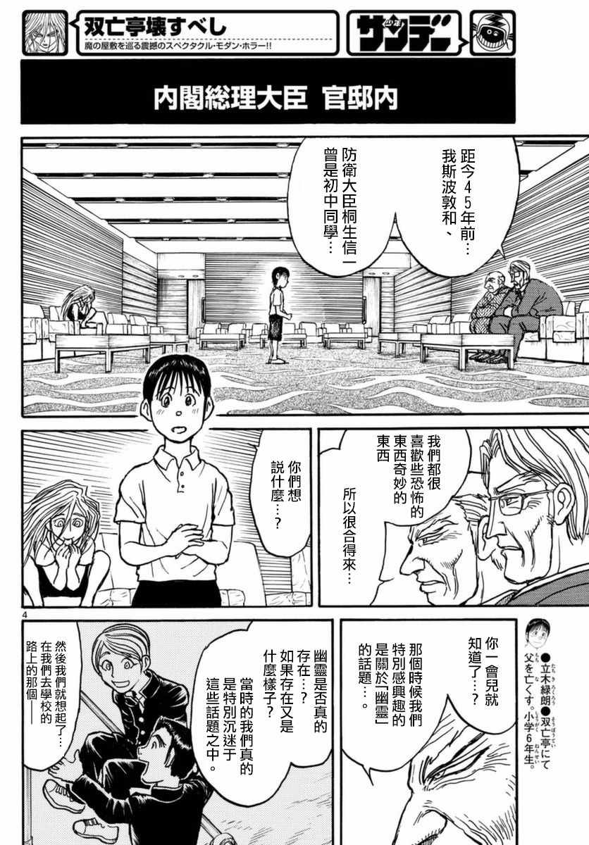 第18话3