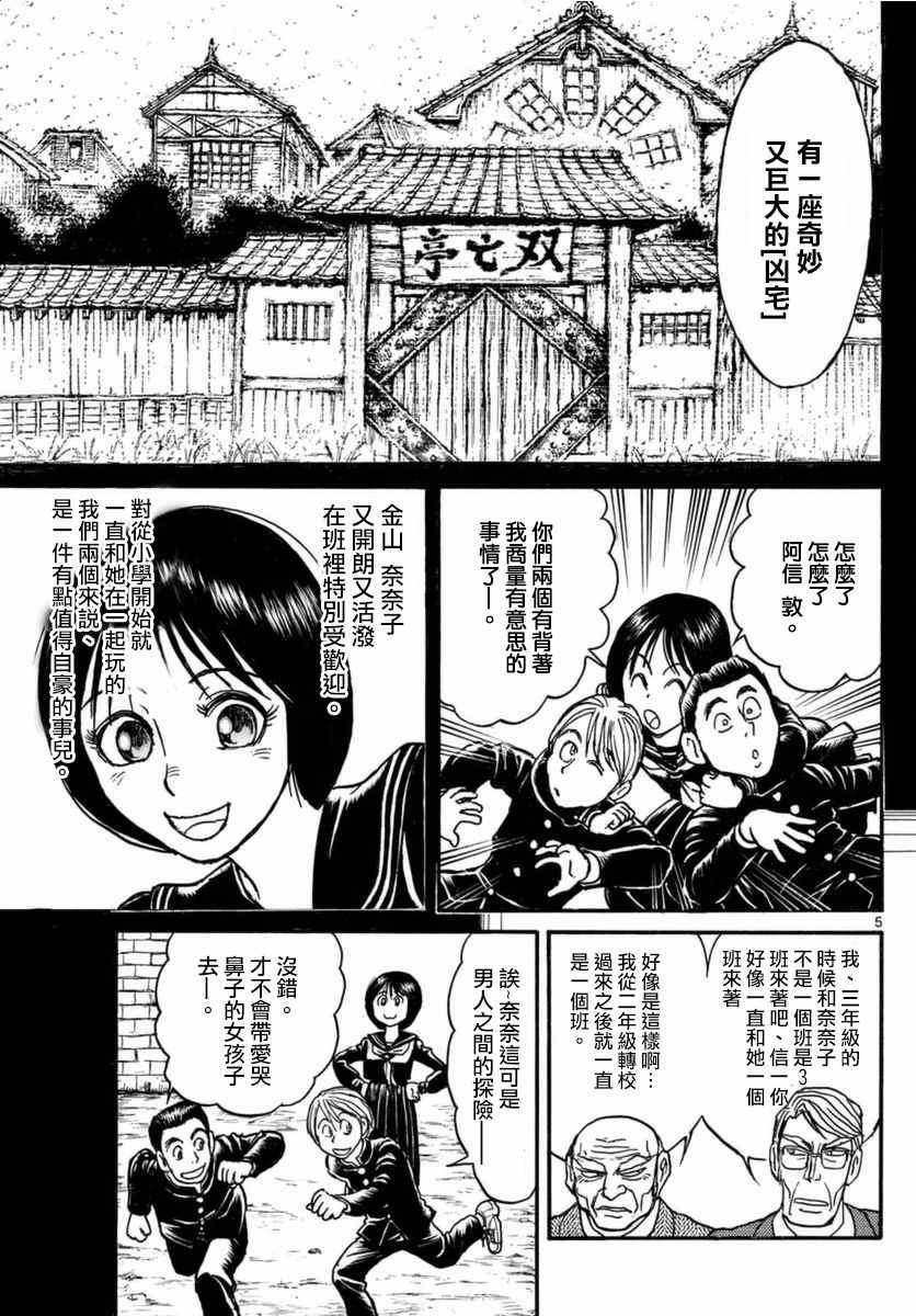 第18话4