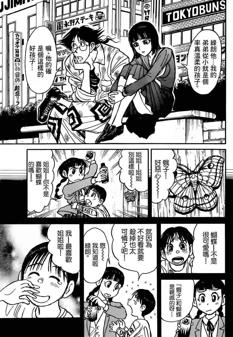 第6话4
