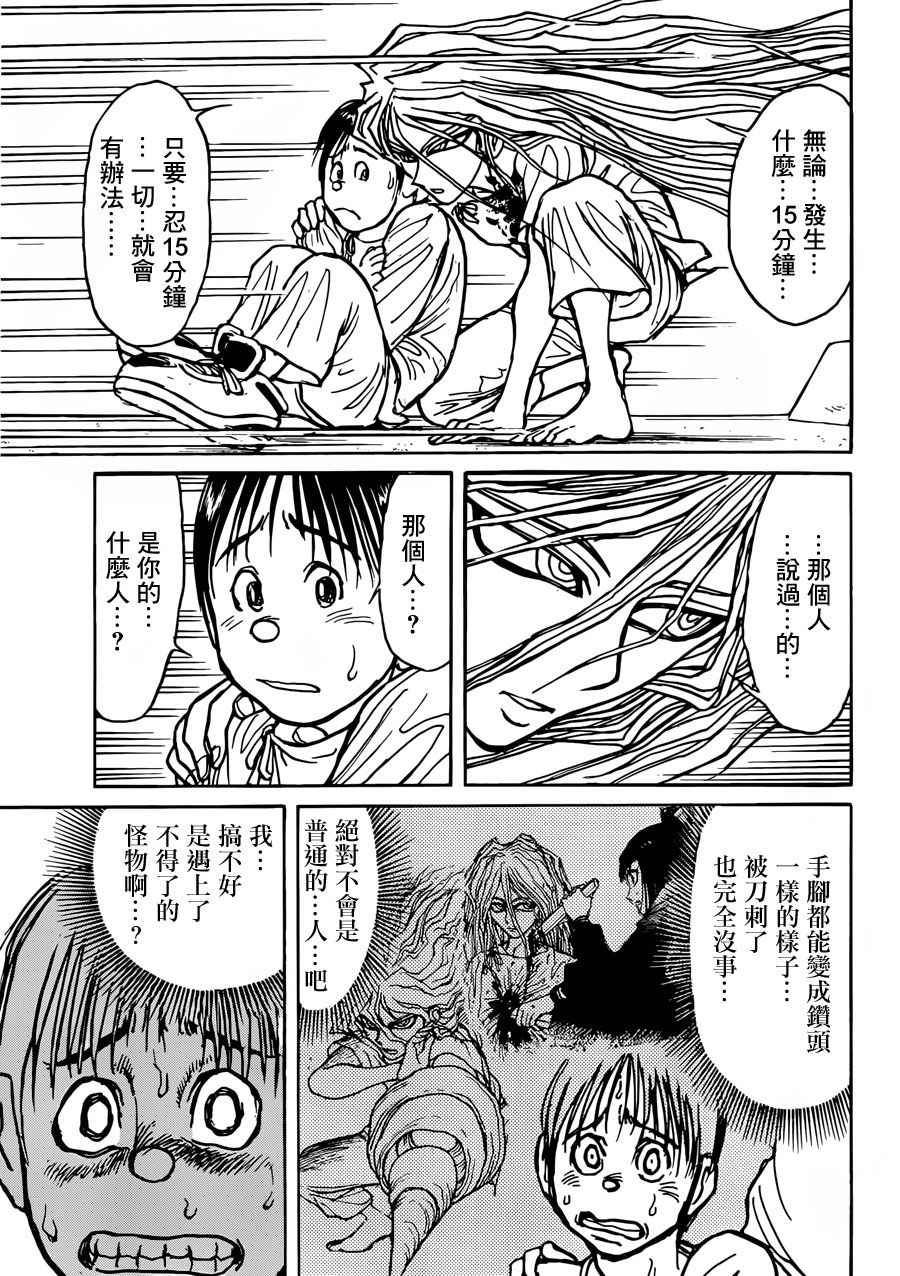 第6话2