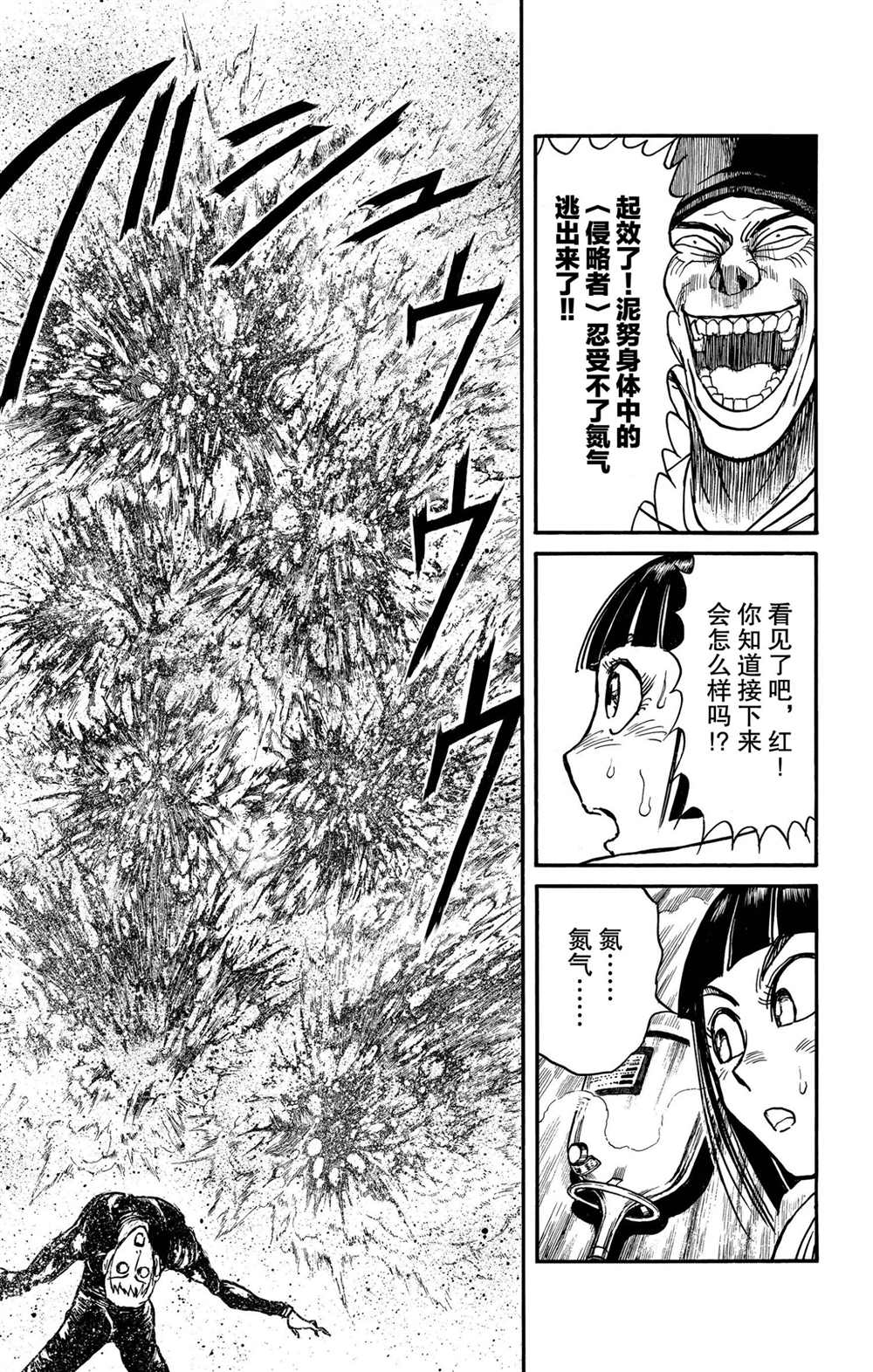 第192话试看版2