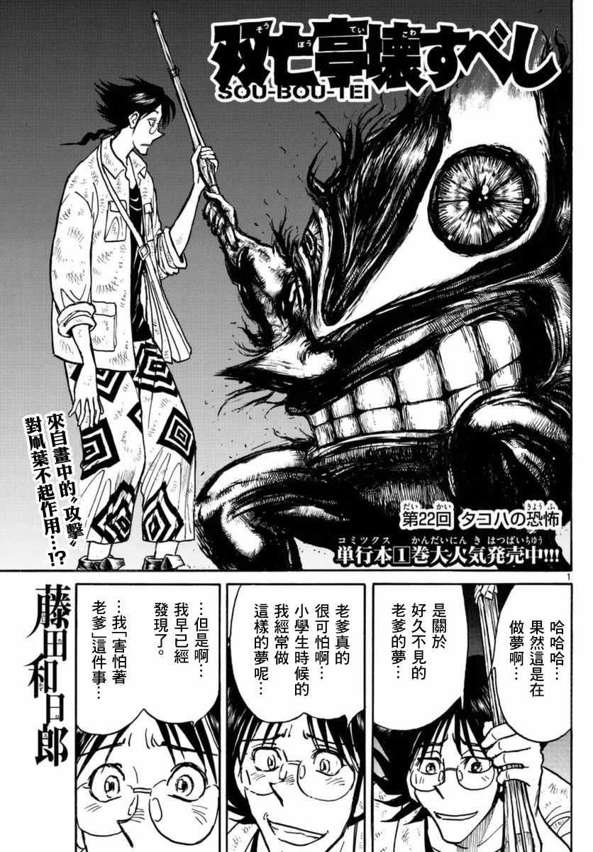 第22话0