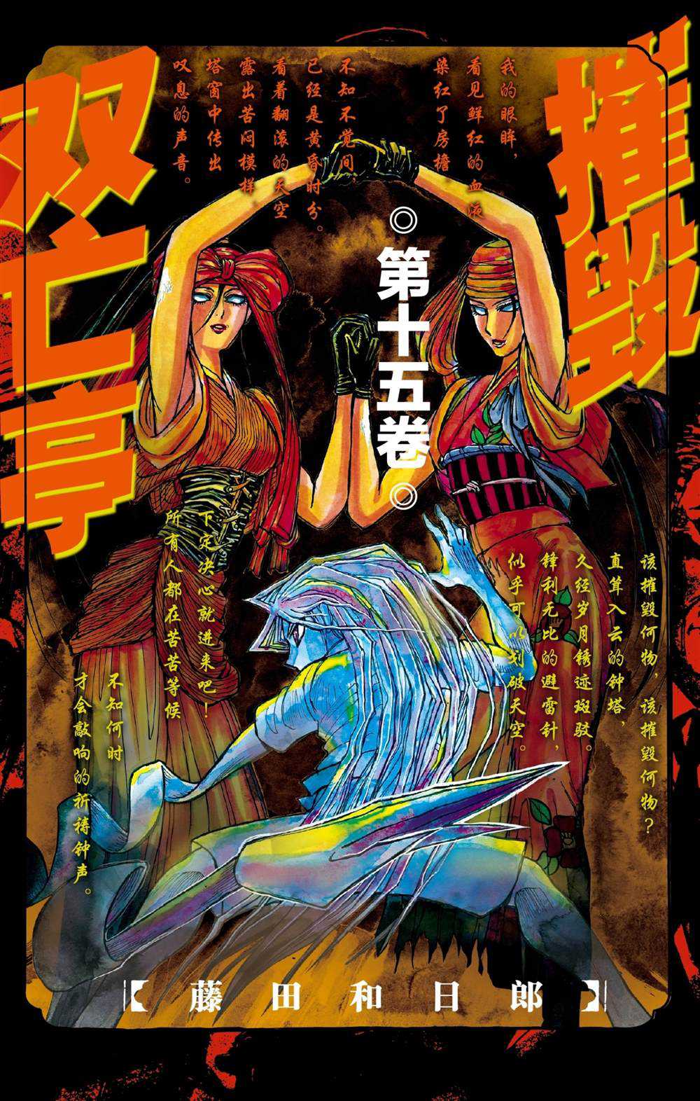 第139话泥努就在前面0