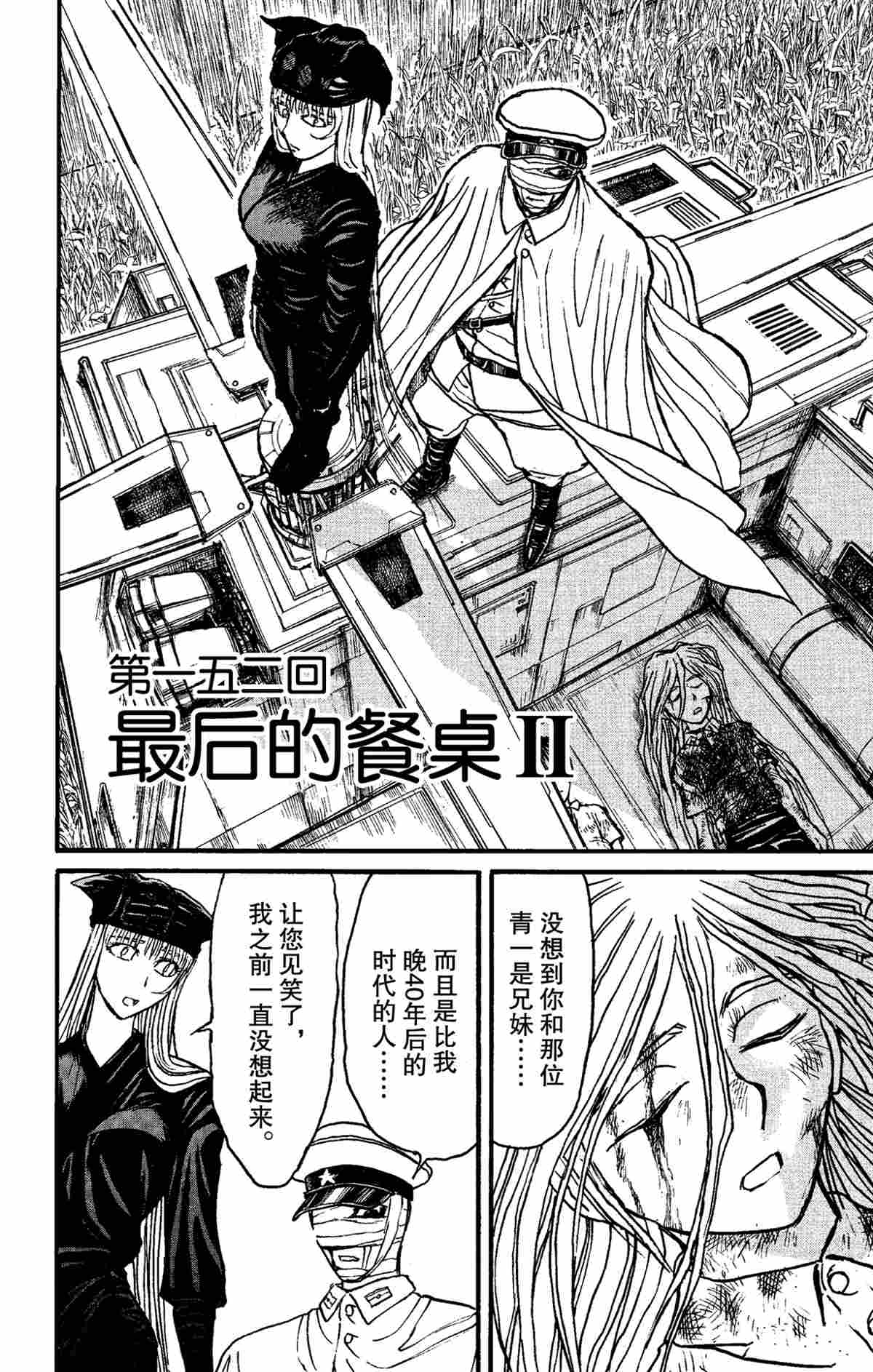 第152话试看版1