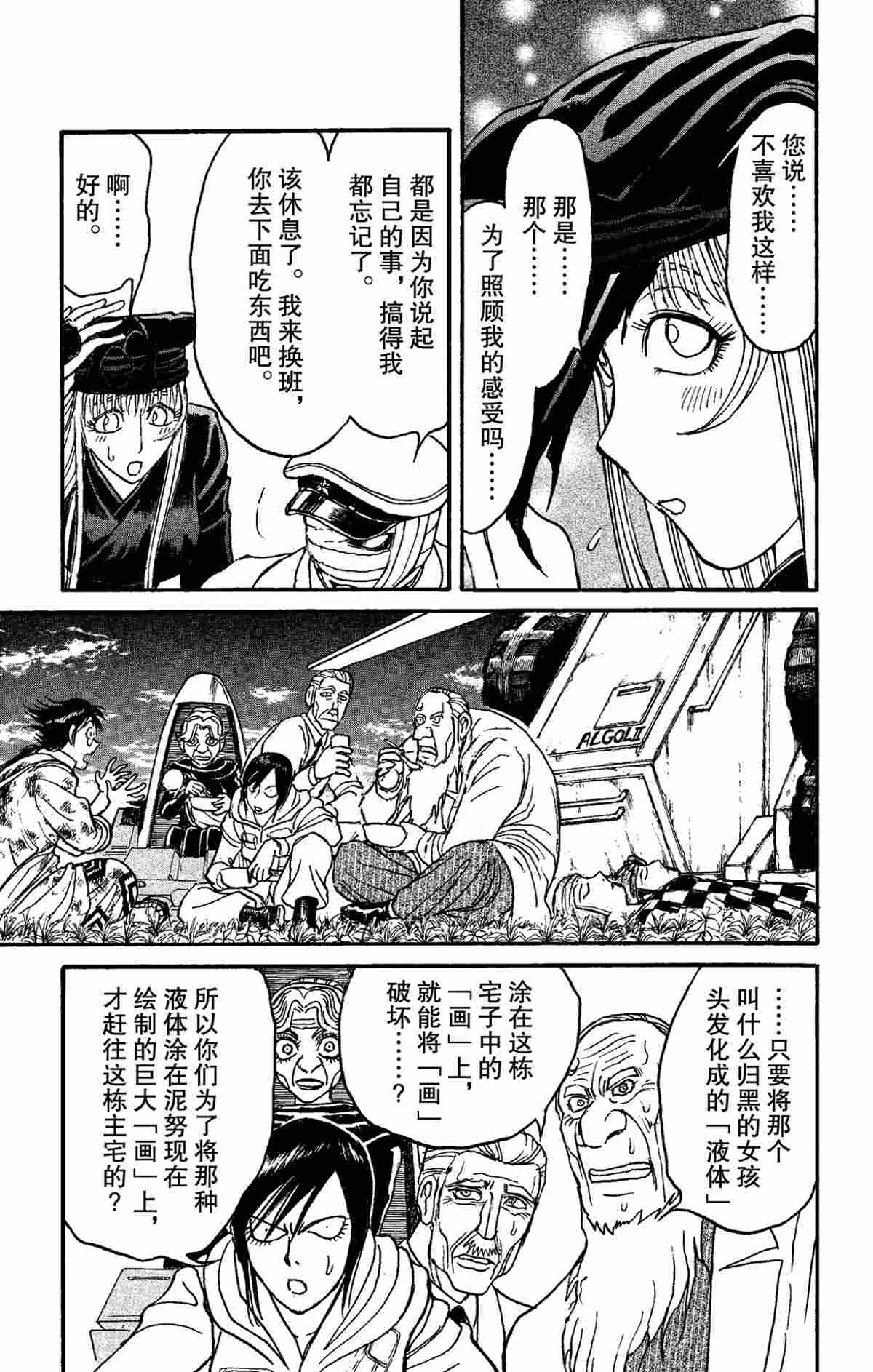 第152话试看版4