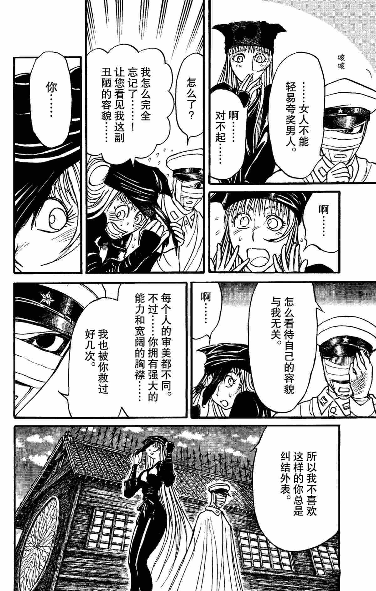 第152话试看版3