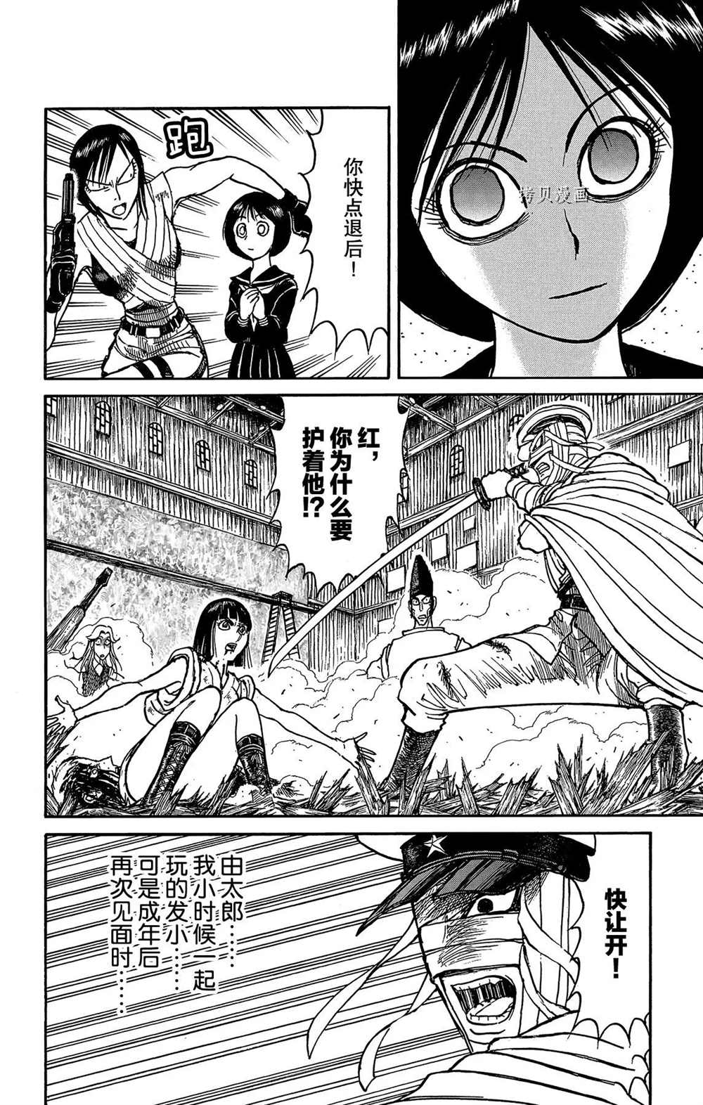 破坏尸体犯什么罪漫画,第202话试看版4图